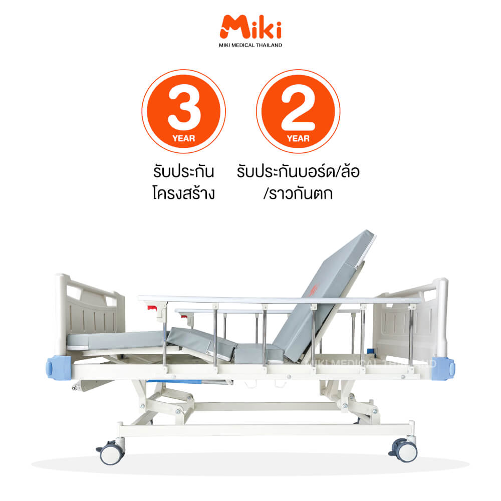 เตียงผู้ป่วย MIKI THAILAND JDC04 3 ไกร์ (มือหมุน) พร้อมฟูกที่นอน 4 ตอน